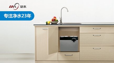浪木净水器 品牌定位与用户口碑深度解析